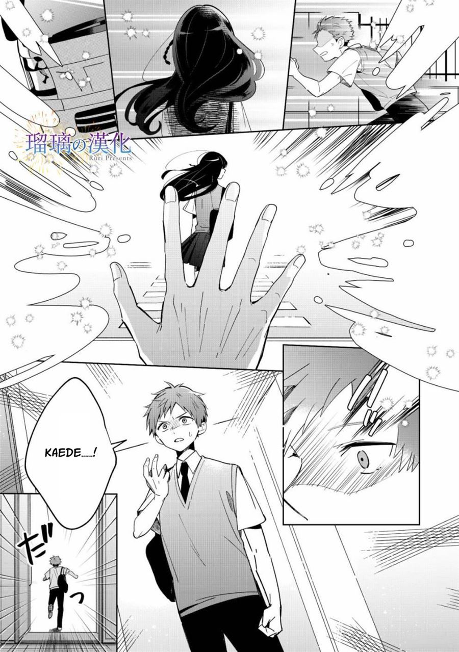 Yume no Shizuku to Hoshi no Hana Chapter 3 End